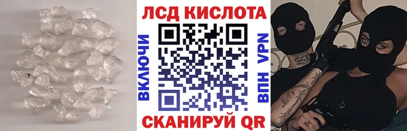 ЛСД экстази кислота  Ревда 